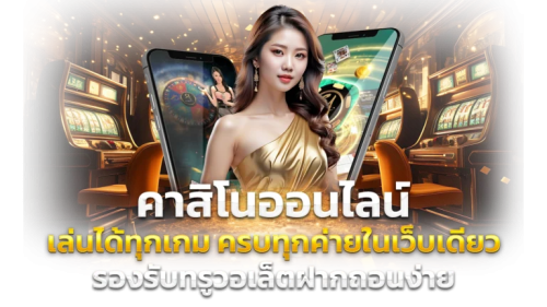 ufa3500 ทางเลือกใหม่แห่งการเดิมพันออนไลน์